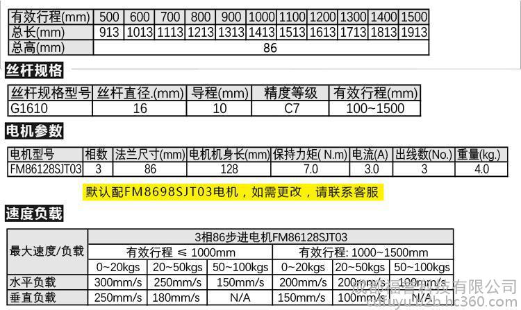 丝杆滑台 丝杆滑台