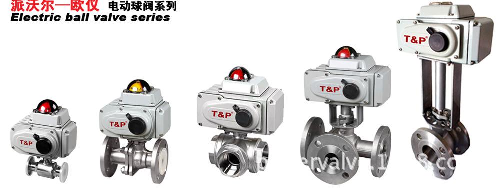 6-电动球阀副本
