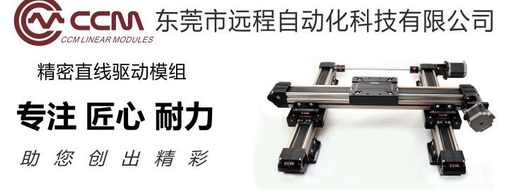 CCMW50 同步带模组线性导轨滑台