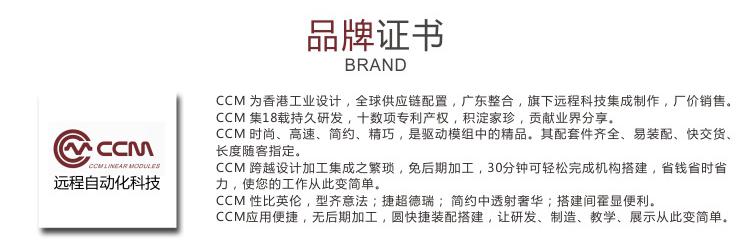 CCMW50 同步带模组线性导轨滑台