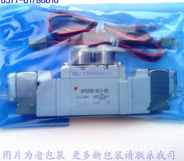 SY5220-5LZ-C6