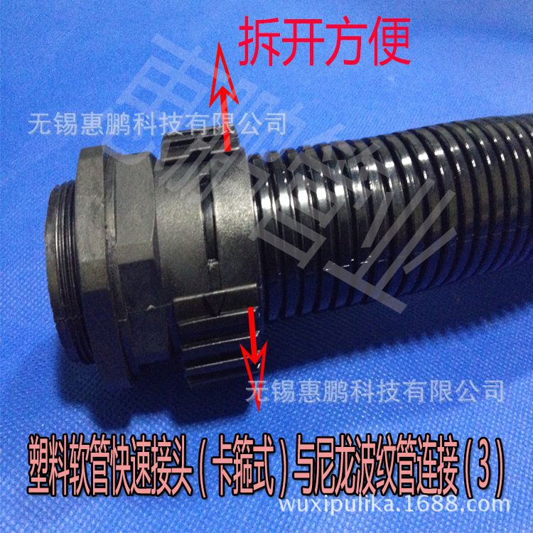 软管快速接头与波纹管连接2 拆开
