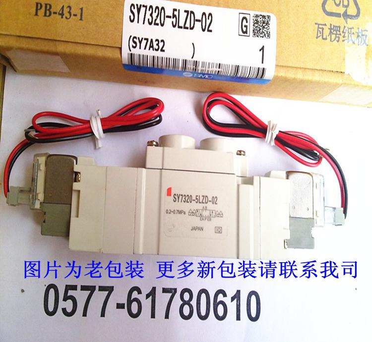 SY7320-5LZD-02 1