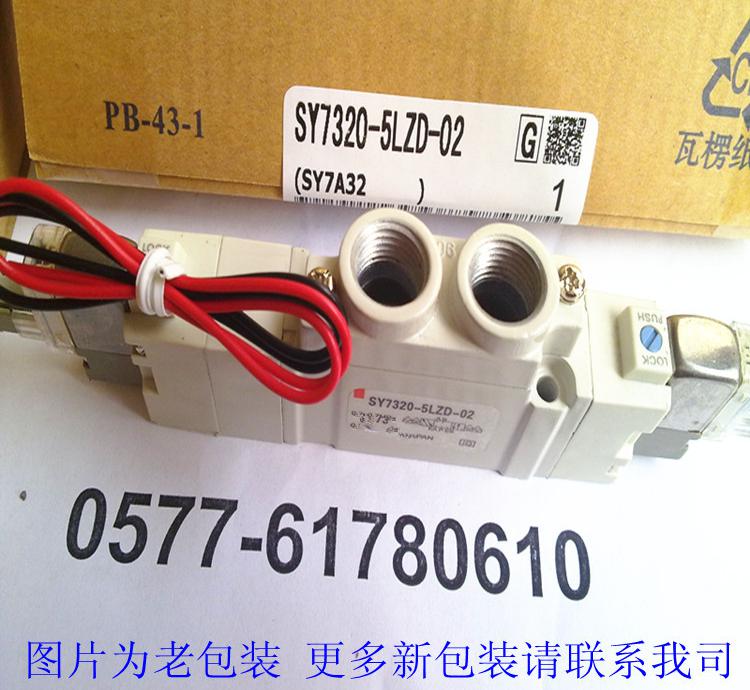 SY7320-5LZD-02