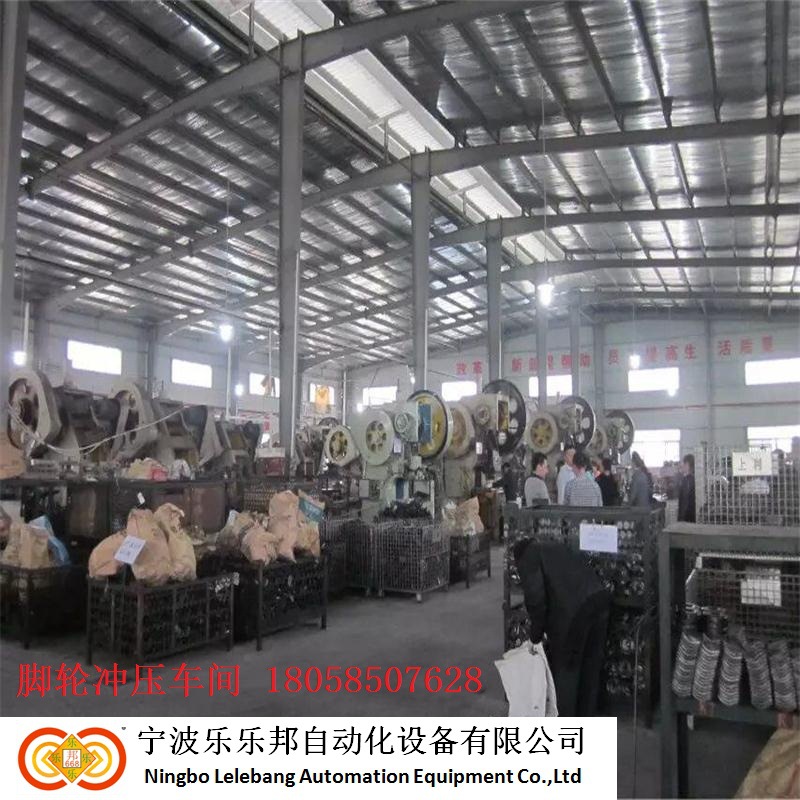 脚轮冲压车间