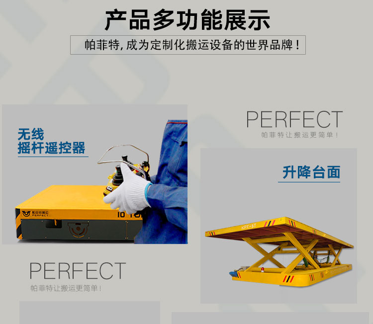 13383730843 “电动无轨胶轮车”/