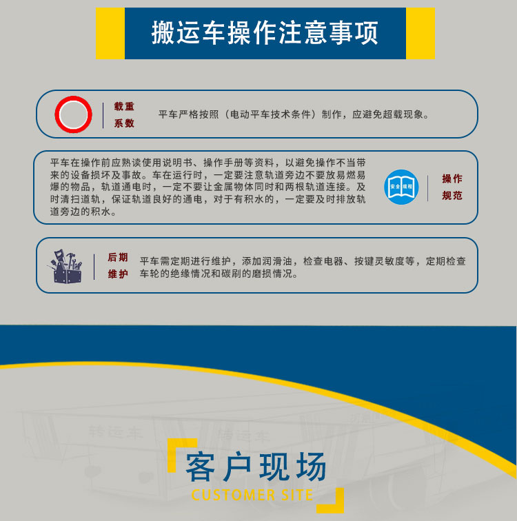 13383730843 “蓄电池平车”/