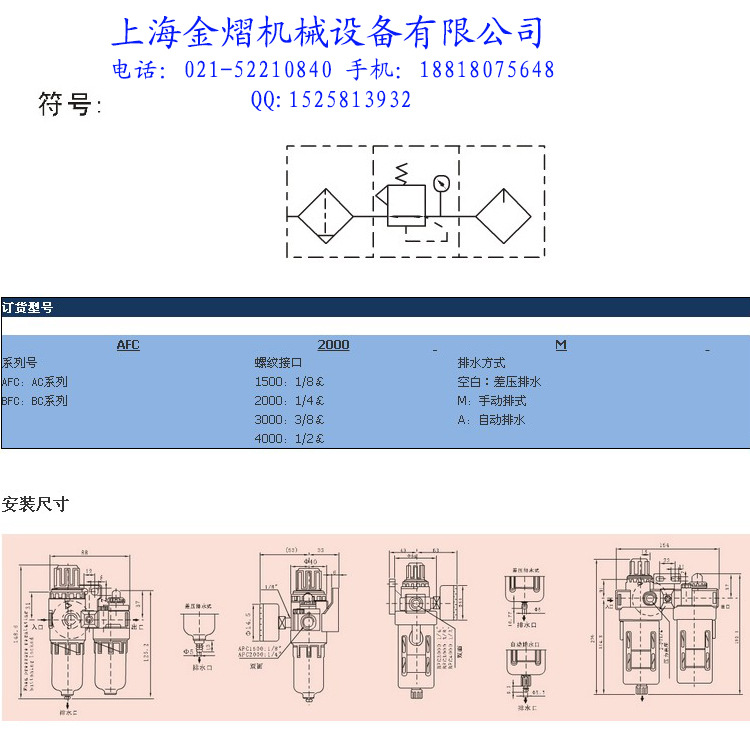 气源处理二联件