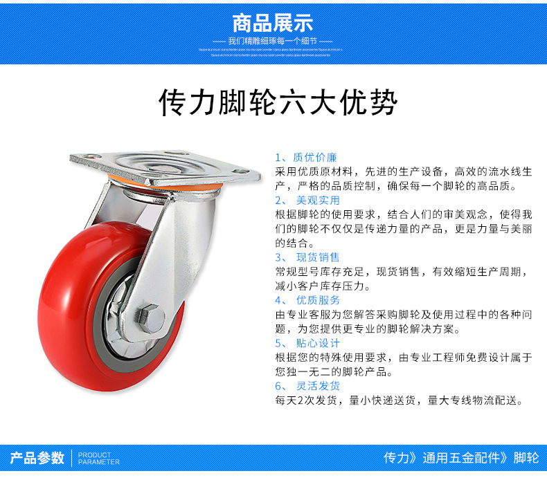 重型韩式圆边PU平底万向脚轮_03