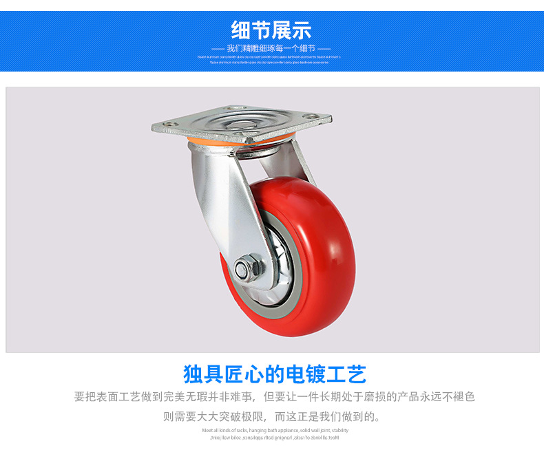 重型韩式圆边PU平底万向脚轮_06