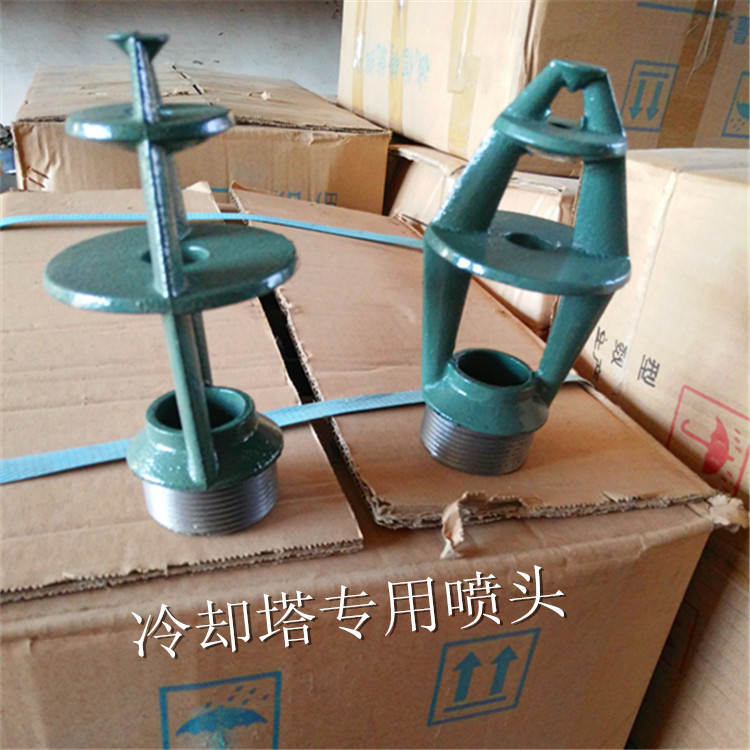 祥庆   冷却塔喷头   锥形喷嘴    除雾器喷嘴