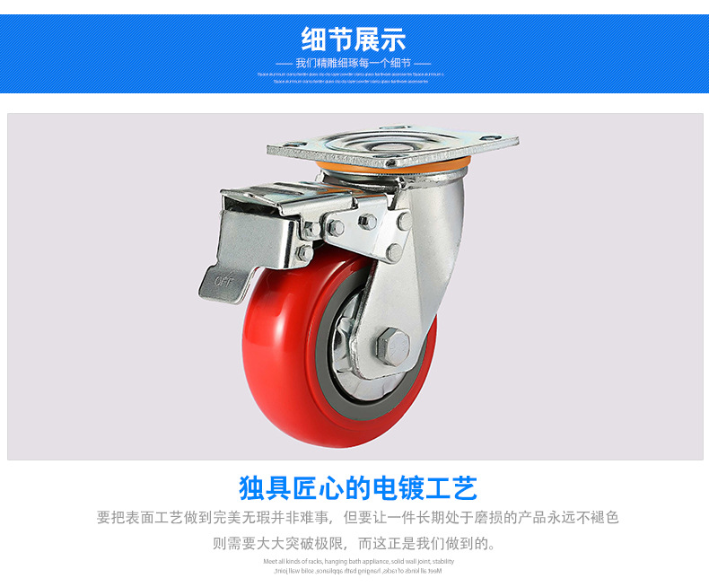 重型韩式圆边PU平底双刹脚轮_06