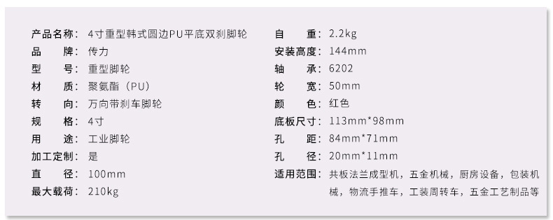 重型韩式圆边PU平底双刹脚轮_04_01