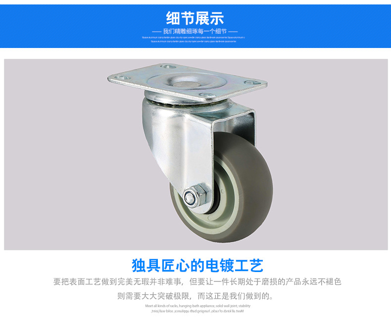 中型双轴灰色TPR平底万向脚轮_05