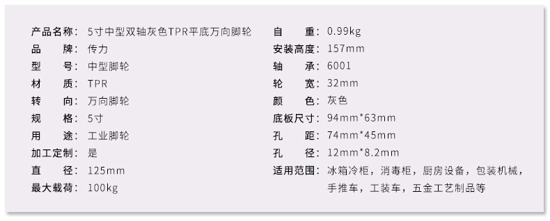 中型双轴灰色TPR平底万向脚轮_04_03
