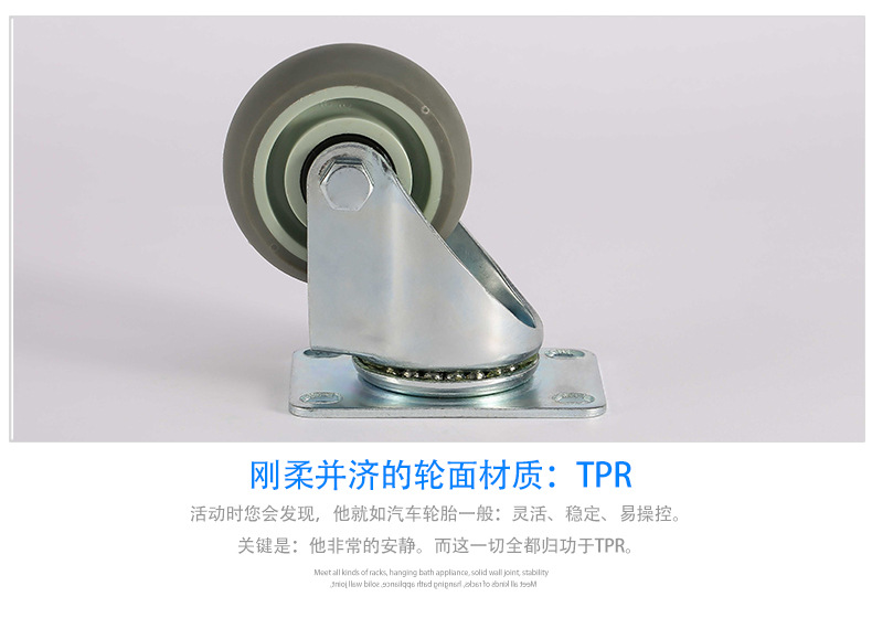 中型双轴灰色TPR平底万向脚轮_06
