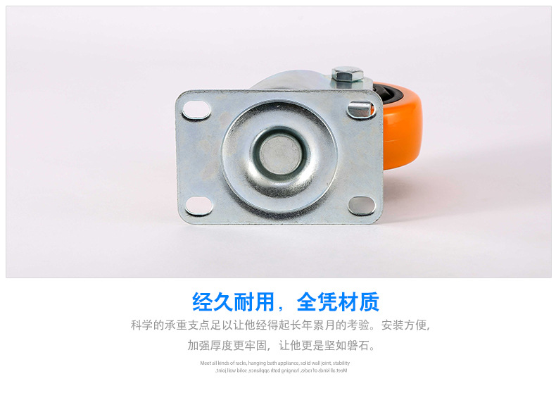 中型橙色双轴通花平底万向脚轮_09