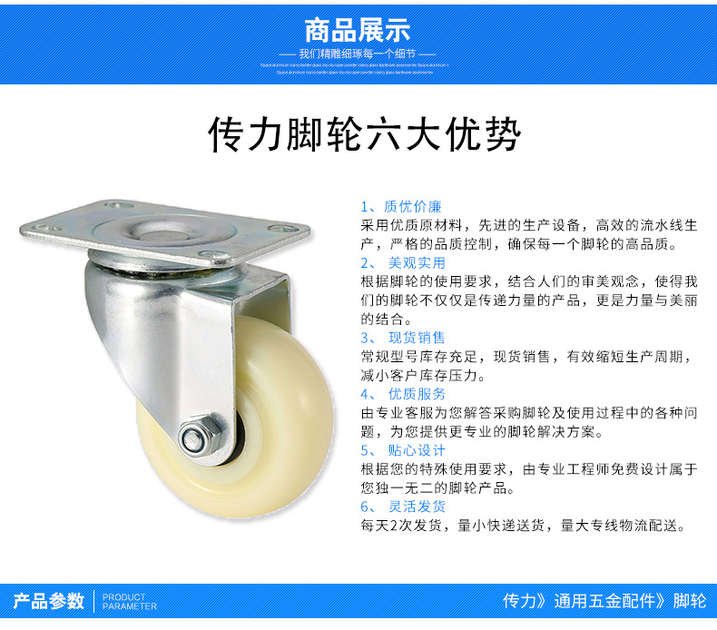 中型双轴尼龙平底万向脚轮_03