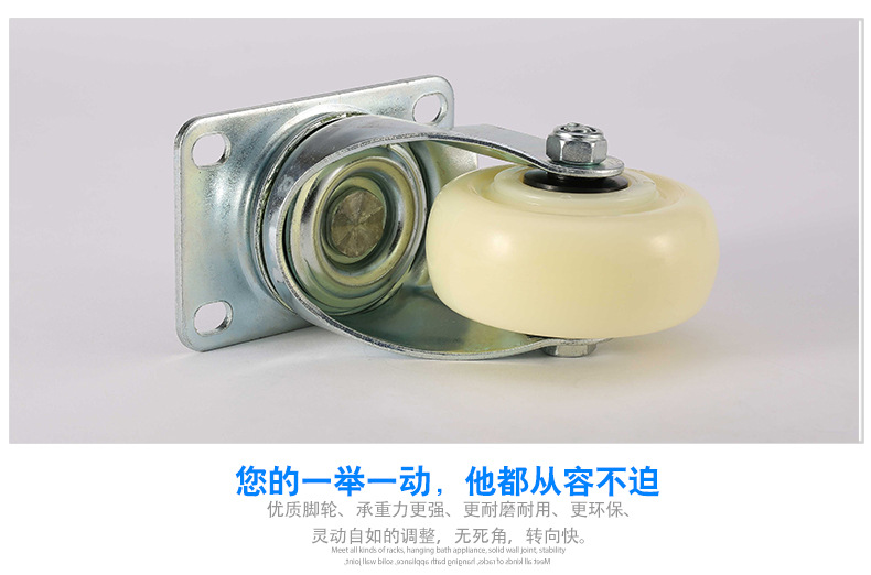 中型双轴尼龙平底万向脚轮_08