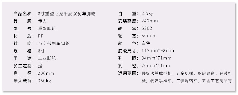 重型尼龙平底双刹车脚轮_05_02