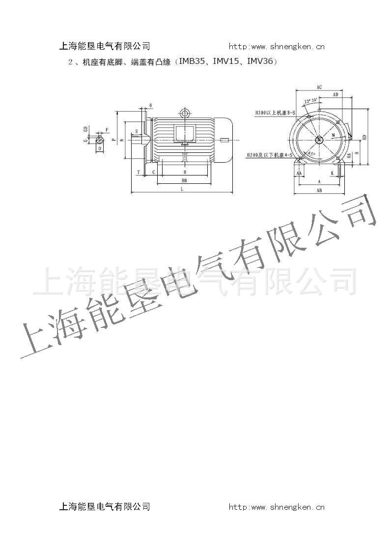 变频电机技术资料.pdf2_页面_4