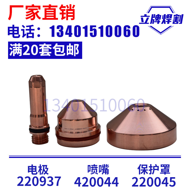 海宝新款200A电极喷嘴保护帽