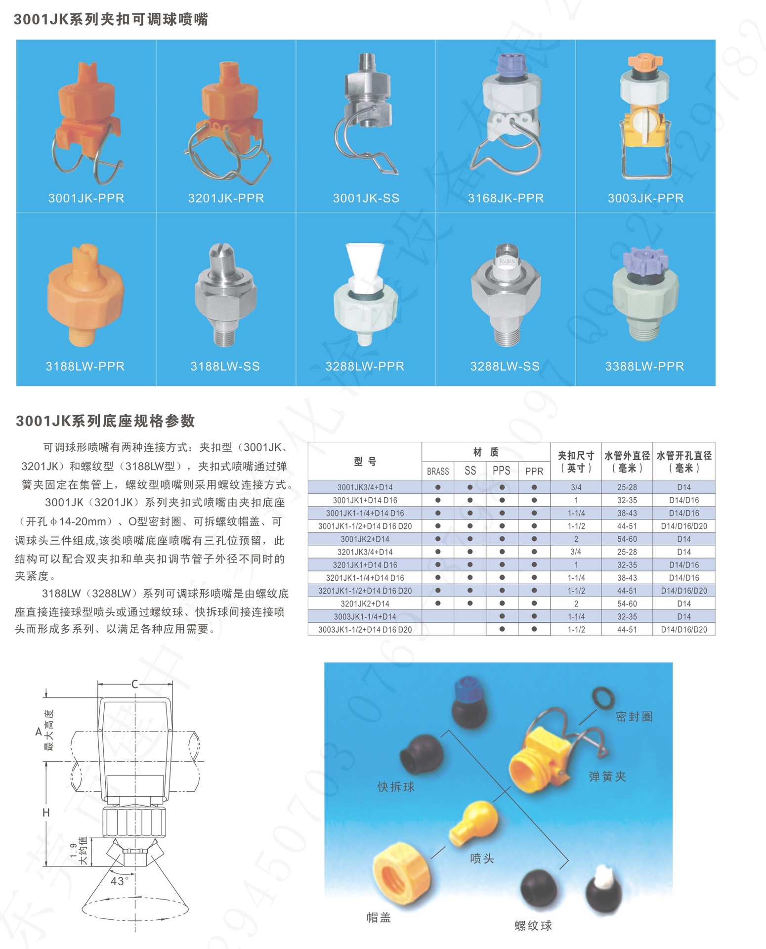03夹扣喷嘴_副本