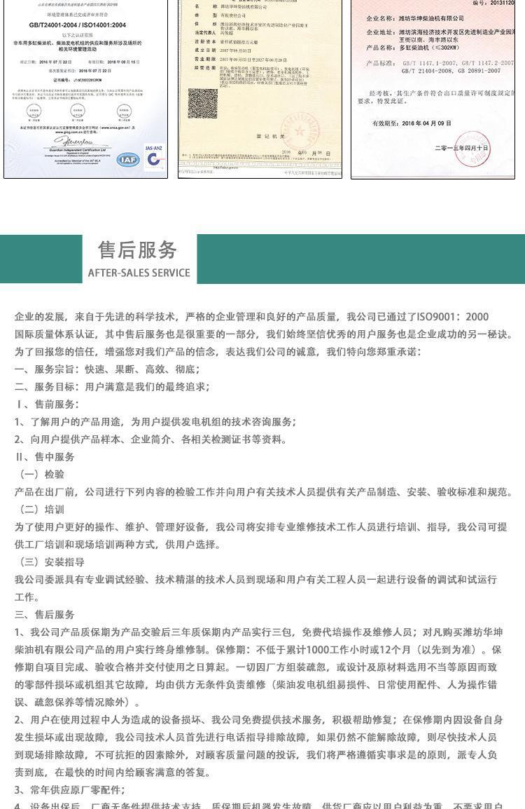 柴油机下004005001