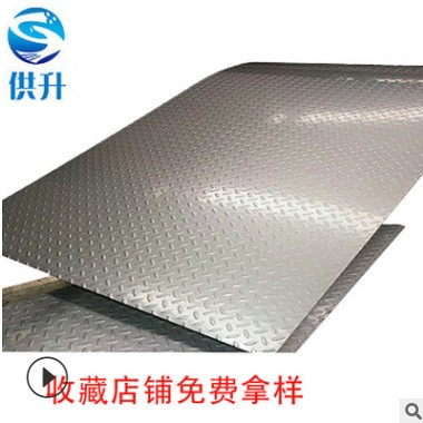 批发304 201不锈钢花纹板 规格多样品质保障 不锈钢花纹板图2