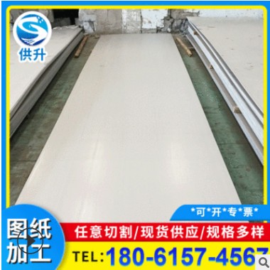 不锈钢板 销售304/316L零切开平镜面拉丝 不锈钢板厂家图3