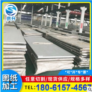 无锡供升定 制 304不锈钢板 201不锈钢板 316不锈钢板 规格多样图3