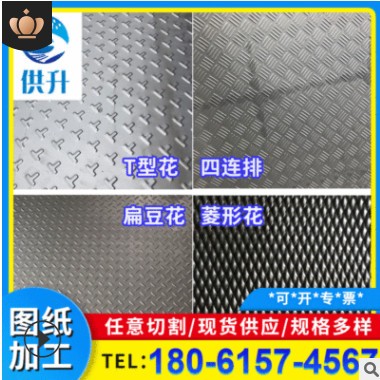 厂家供应不锈钢花纹板 防滑板 压花板 加 工304不锈钢花纹板图3