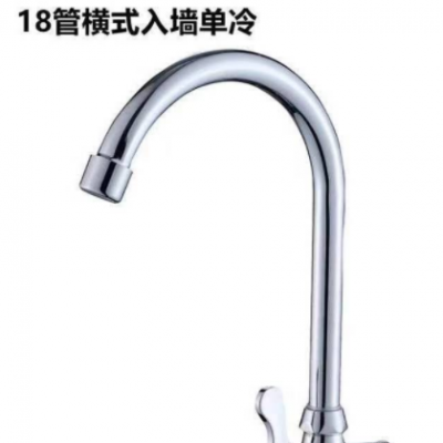 厂家直销单冷水龙头 4分横式旋转大弯入墙式厨房阳台单冷水龙头