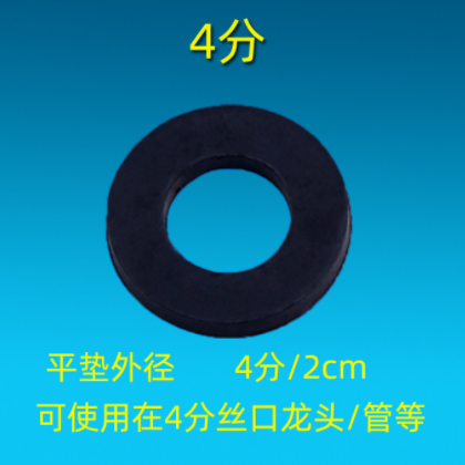 六分带网垫片 4分6分橡胶垫圈 过滤网过滤嘴 水龙头冷热配件图3