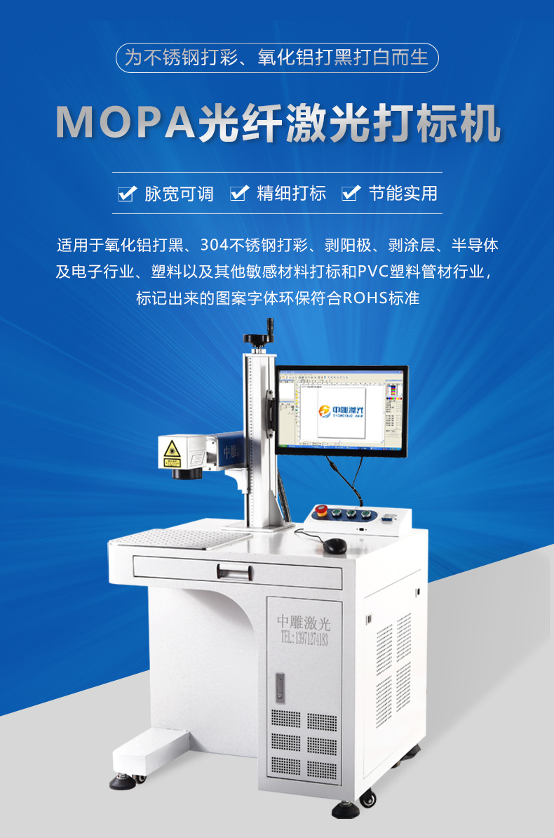 MOPA标准台式光纤_01.jpg