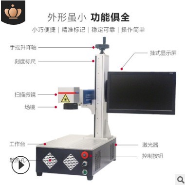 小型一体便携式激光打标机激光雕刻机DIY钥匙扣图案激光刻字机