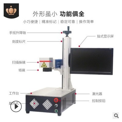 小型一体便携式激光打标机激光雕刻机DIY钥匙扣图案激光刻字机