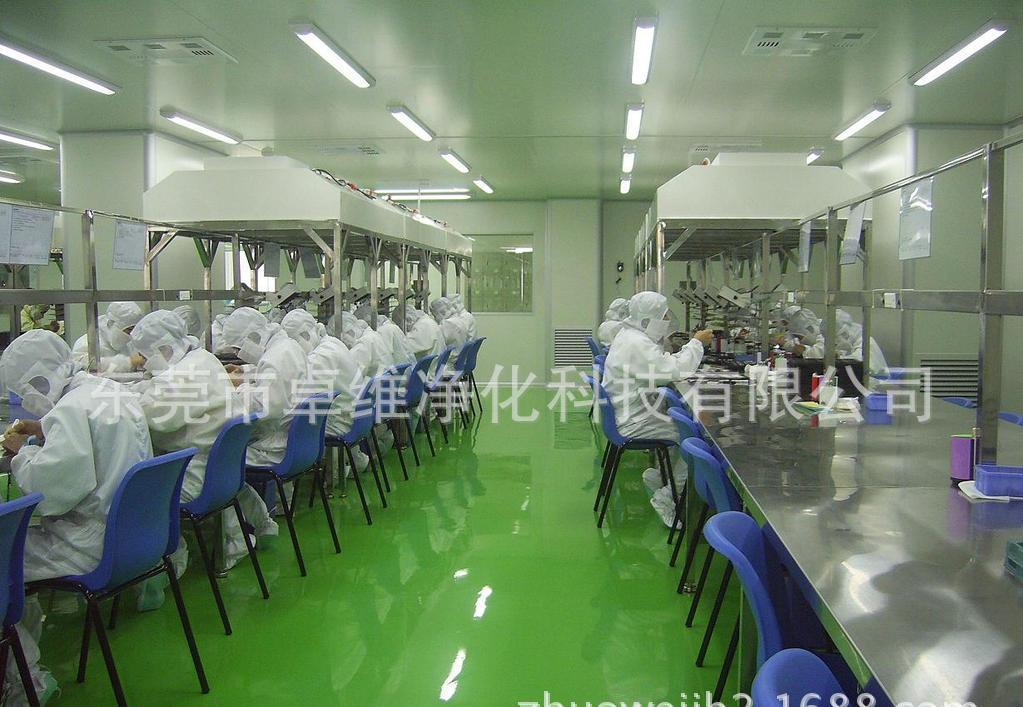 无尘车间