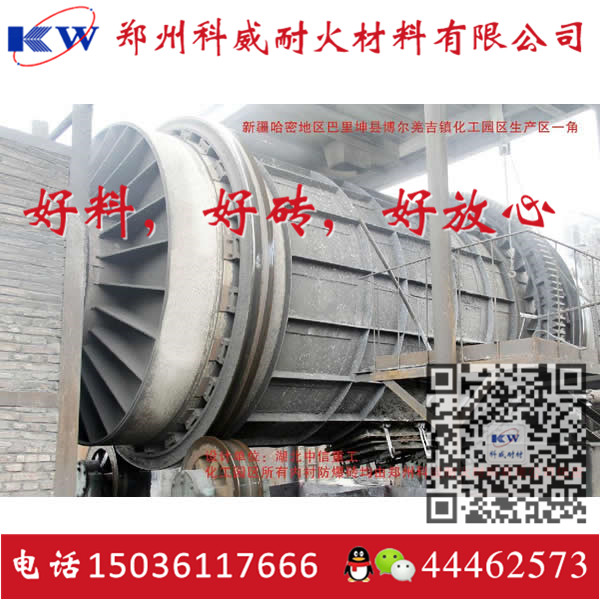 耐火砖，耐火材料 ，浇注料，窑炉砌筑建设维护，科威耐材