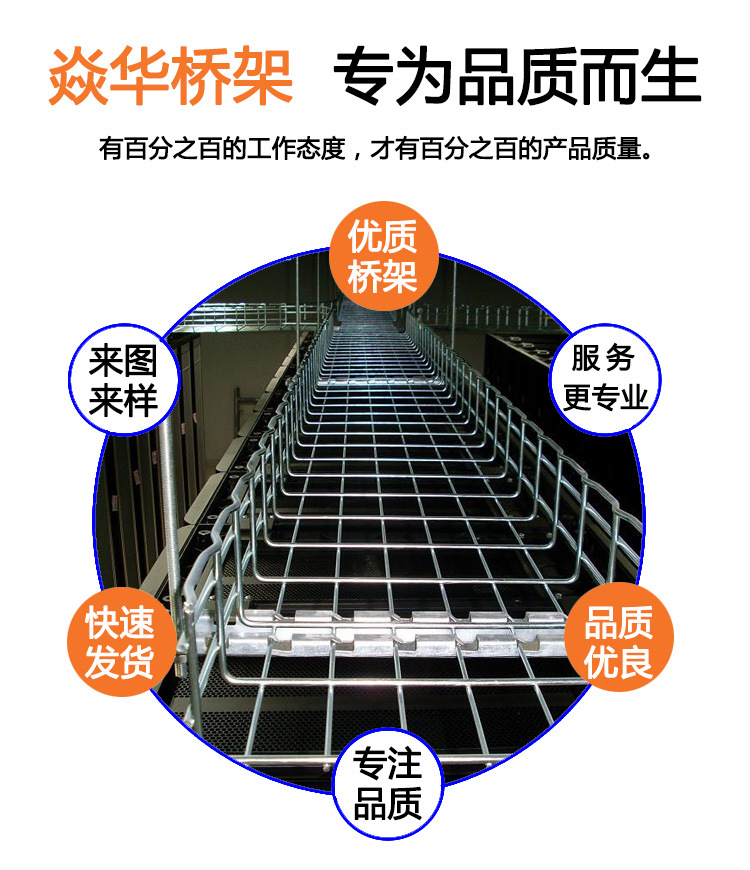 焱华网格桥架专注品质