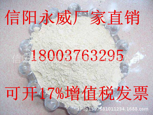 信阳永威保温材料有限公司