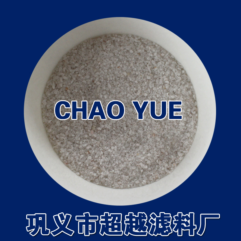 putong石英砂0.5-1mm