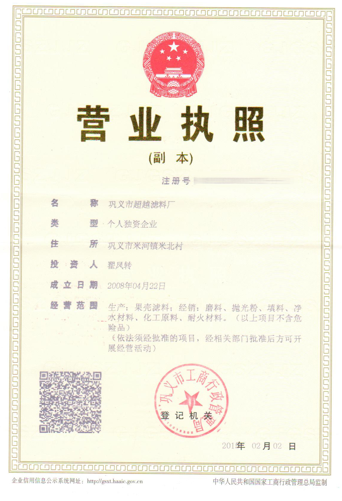 普通石英砂2-4mm