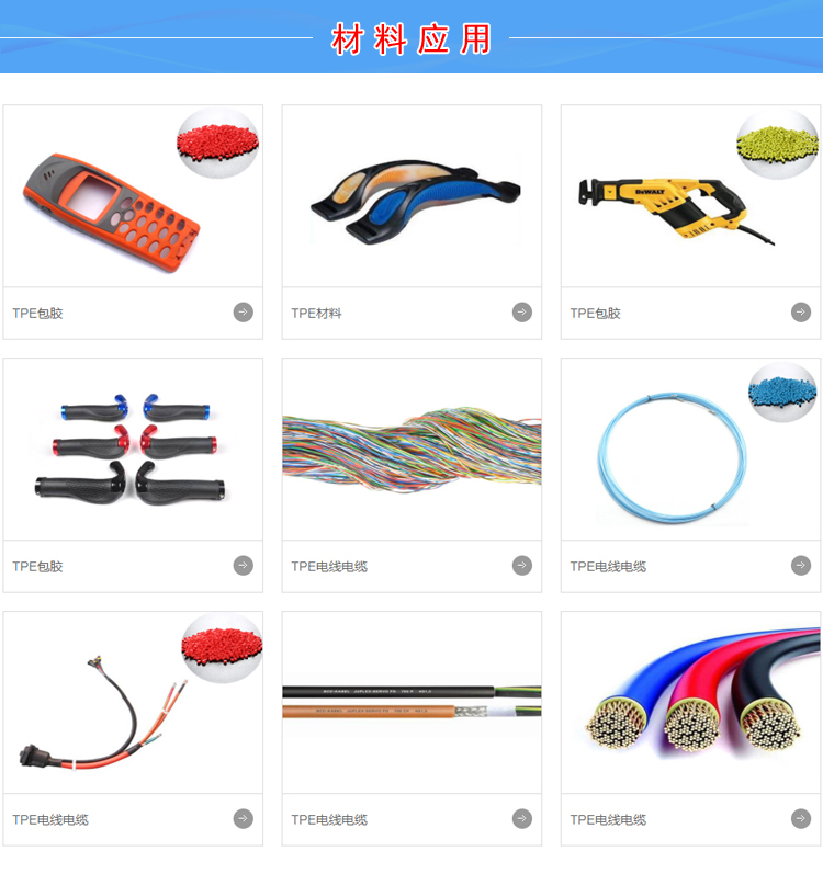 TPE隔音材料 TPE隔音材料