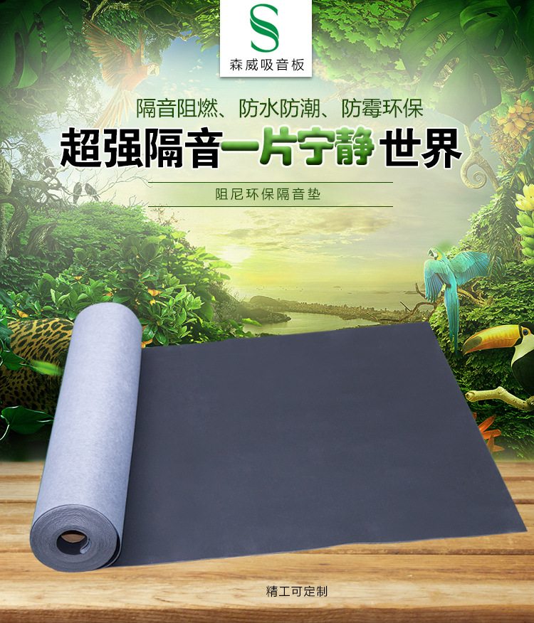 阻尼隔音毡 (1)