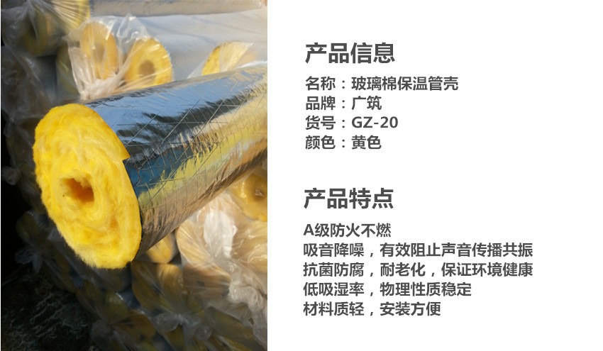 玻璃棉管