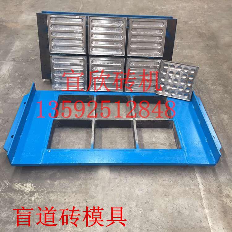 河南宜欣3-15小型盲道砖机 可加工定做条纹盲道砖机模具 耐磨警示盲点砖机模具
