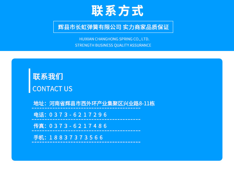 长虹 压缩弹簧 机械压缩弹簧 模具压缩弹簧 加工定制厂家宁国