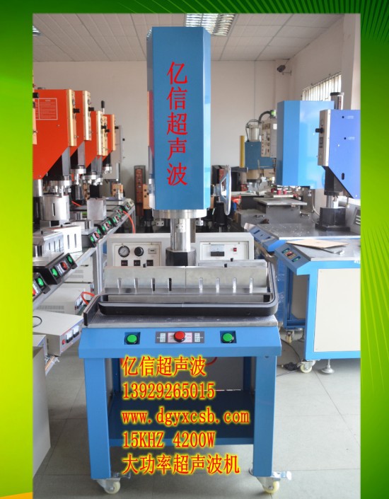 4200W大功率超声波机