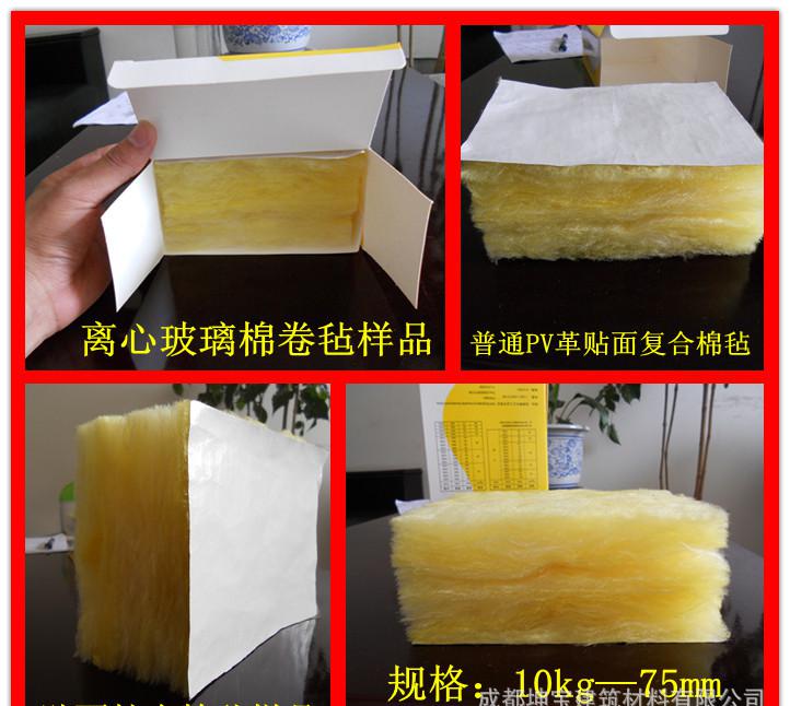 离心玻璃棉板材